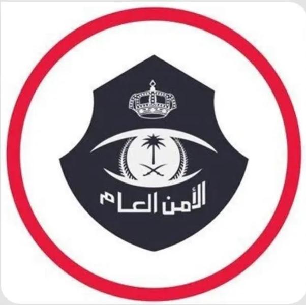 الأمن العام السعودي: عدم السماح بدخول مدينة مكة المكرمة أو البقاء فيها لمن يحمل تأشيرة زيارة بأنواعها