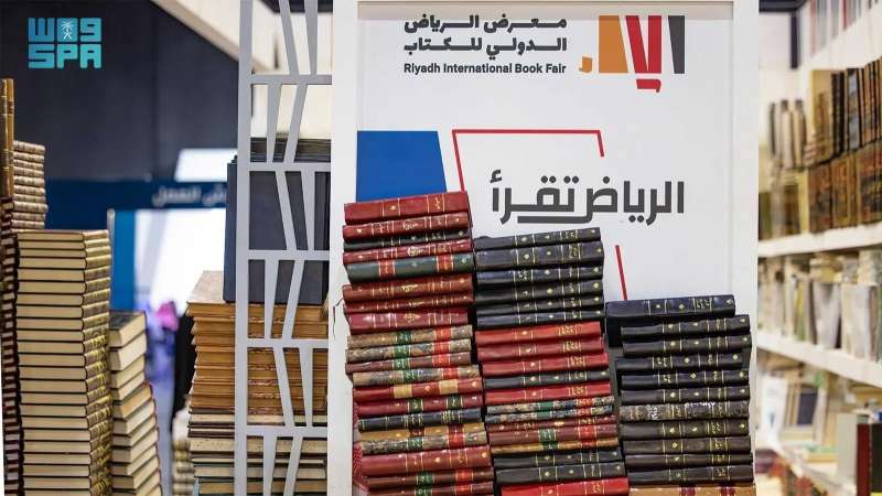 بمشاركة أكثر من 2000 دار نشر من 30 دولة.. معرض الرياض الدولي للكتاب يختتم فعالياته غداً تحت شعار ”الرياض تقرأ”