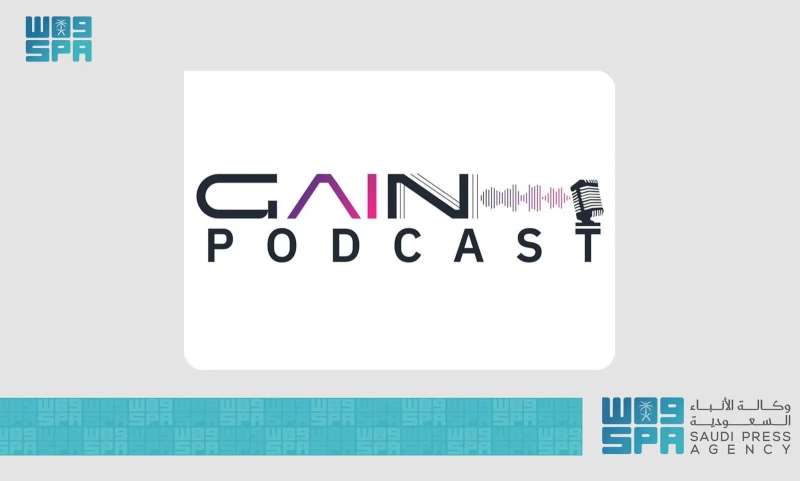 المملكة تُطلق بودكاست ”GAIN ” المعني بمناقشة مستقبل الذكاء الاصطناعي مع نخبة من العلماء وصناع القرار بالعالم