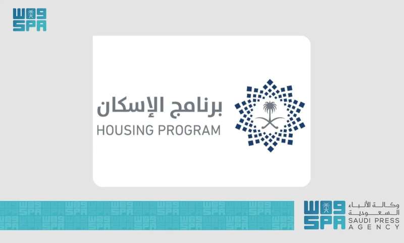 برنامج الإسكان السعودي يشارك في فعاليات المنتدى الحضري العالمي الـ 12 بالقاهرة