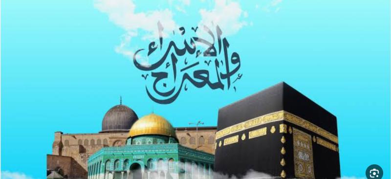 ليله الاسراء والمعراج