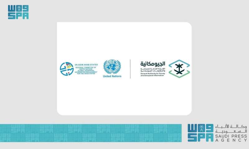 المملكة تستضيف اليوم الاجتماع الـ 12 للجنة العربية لخبراء الأمم المتحدة لإدارة المعلومات الجيومكانية
