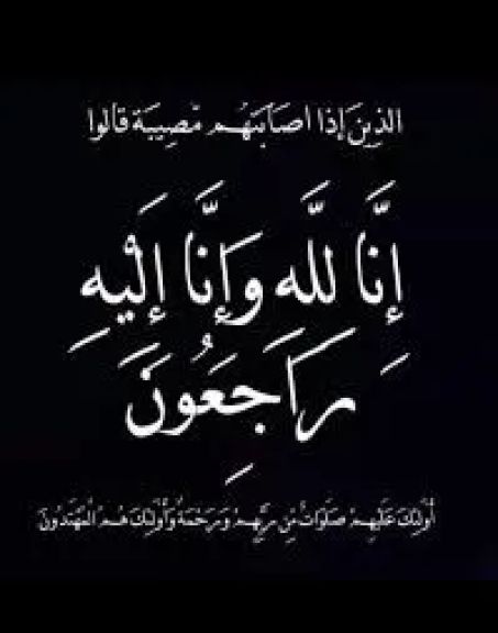 فقيد عائلة يوسف ببني سويف محمد احمد محمود