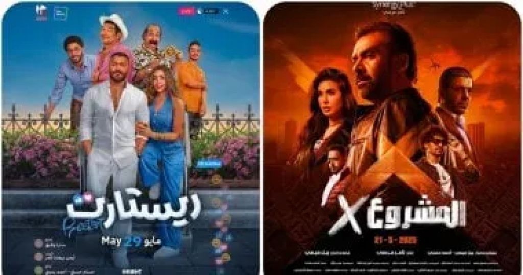 فيلمان فقط فى منافسات موسم عيد الأضحى السينمائى 2025