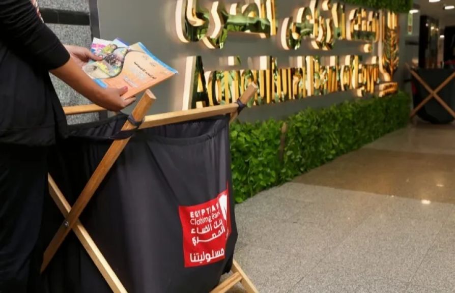 البنك الزراعي المصري يطلق مبادرة كتابي هديتي بالتعاون مع بنك الكساء