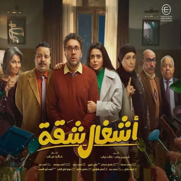 المسلسلات الكوميديه