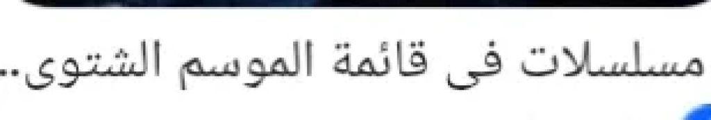 عائلات فنيه في مصر