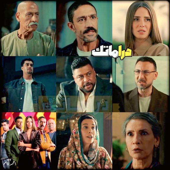 انتظروا مسلسل قسمة العدل للفنانه إيمان العاصي يعرض قريبا في يناير