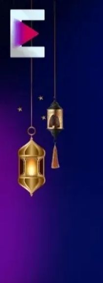 مسلسلات رمضان 2026