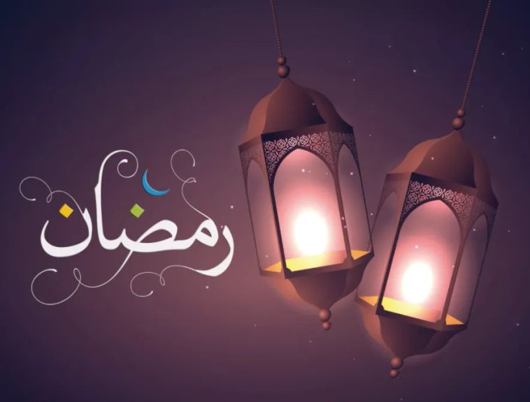 كل سنه وانتم طيبين بمناسبه حلول شهر رمضان المبارك