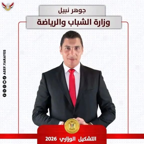 ”جوهر نبيل” الوزير الإنسان.. كل عام وأنتم بخير