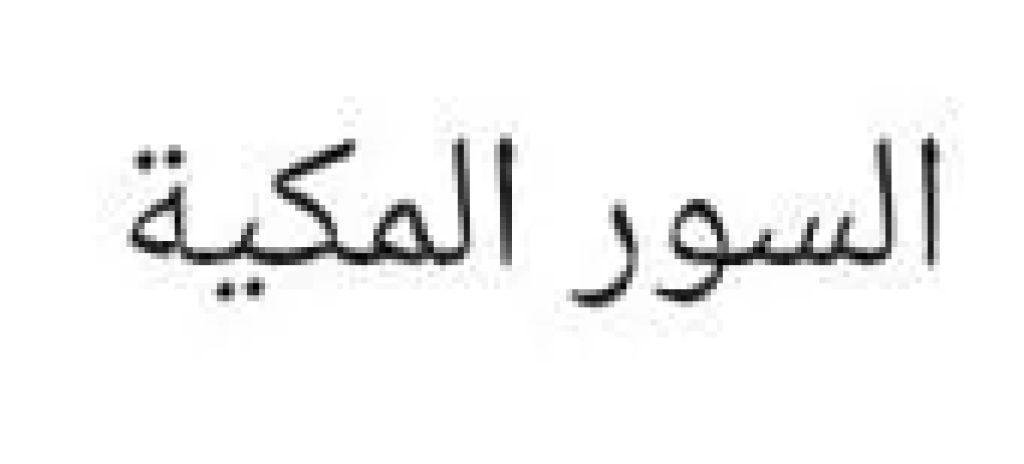 موضوعات رمضانيه