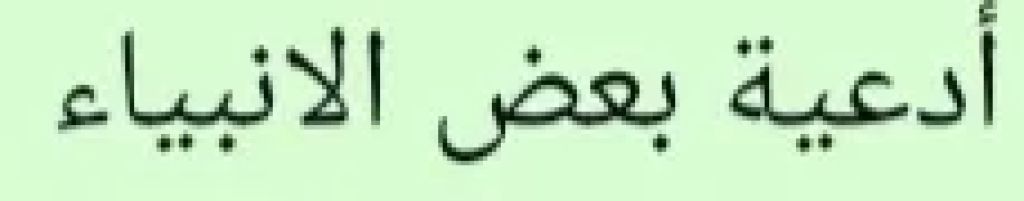 موضوعات رمضانيه