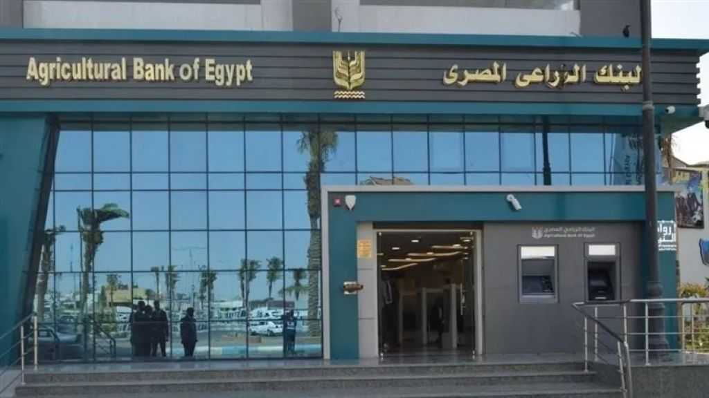 البنك الزراعي المصري يضخ 1.07 مليار جنيه في مبادرات التمويل العقاري بإجمالي 7 آلاف عميل
