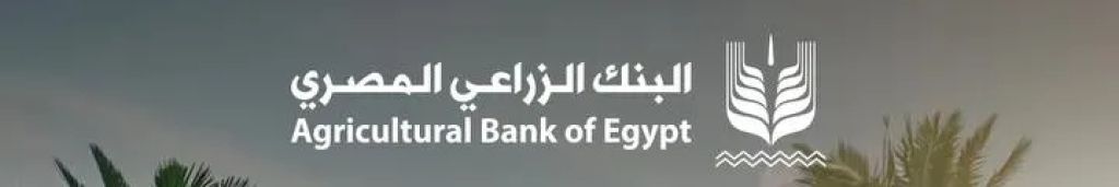 تمويل السيارات المهنية بأقل مقدم يبدأ من 20% من قبل البنك الزراعي المصري  بفترة سداد حتي 7 سنوات