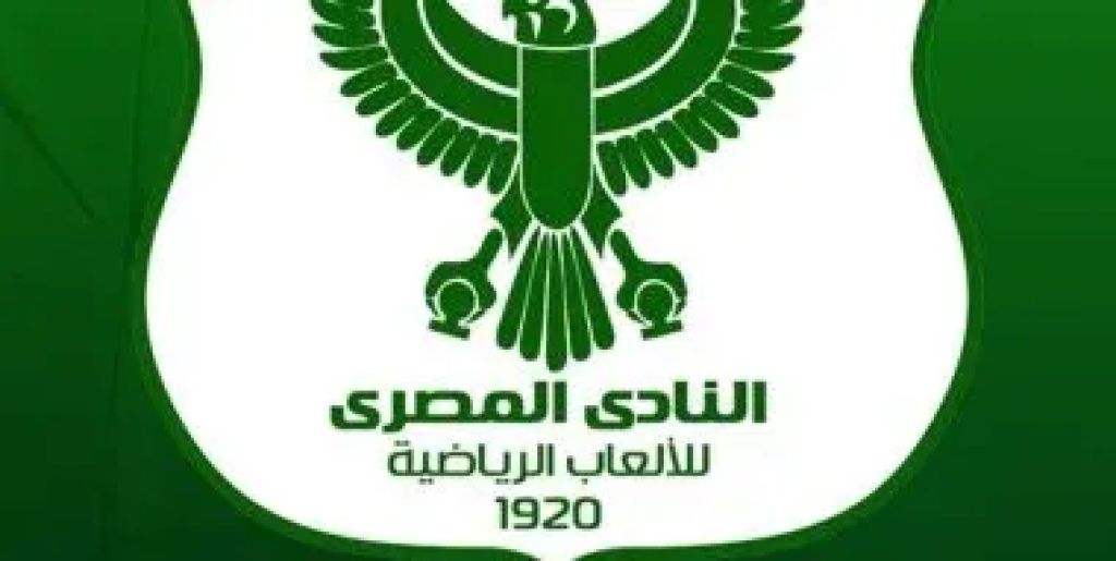 المصري يحدد الأول من يوليو موعداً لانطلاق اختبارات الناشئين
