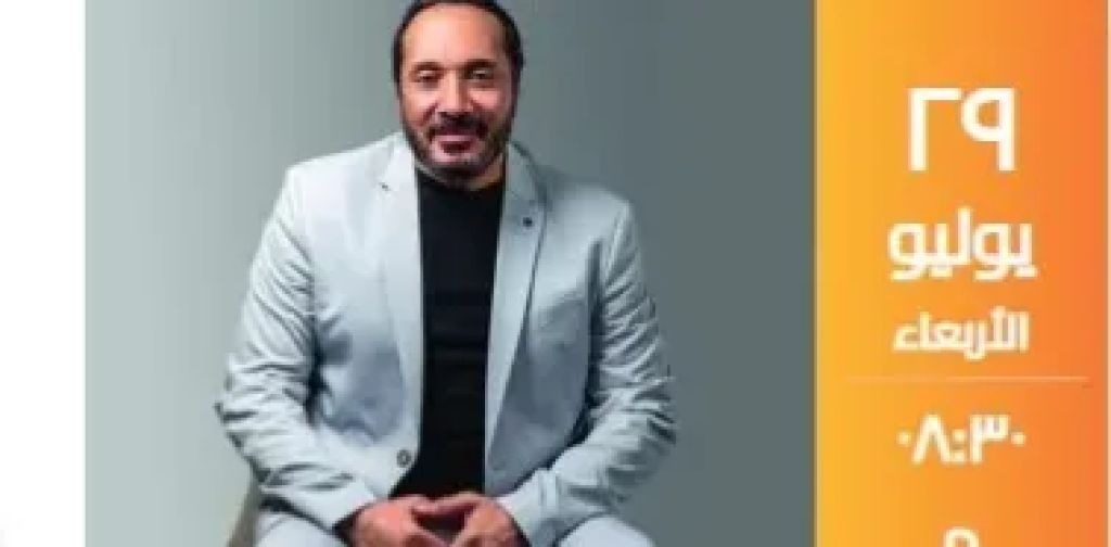 على الحجار يحيى حفلاً فى ”ساقية الصاوى” 29 يوليو المقبل