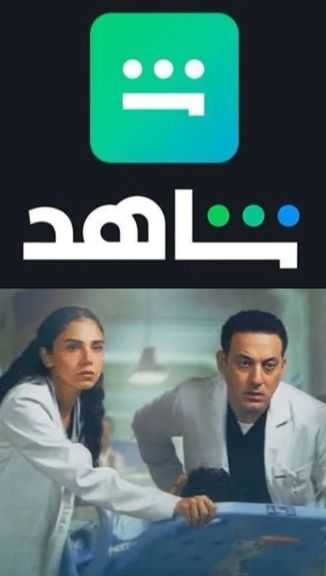 منصة شاهد الرقميه تعلن عن البرومو التشويقي الأول لمسلسل بينج كلي استعدادا لعرضه في 16 أغسطس