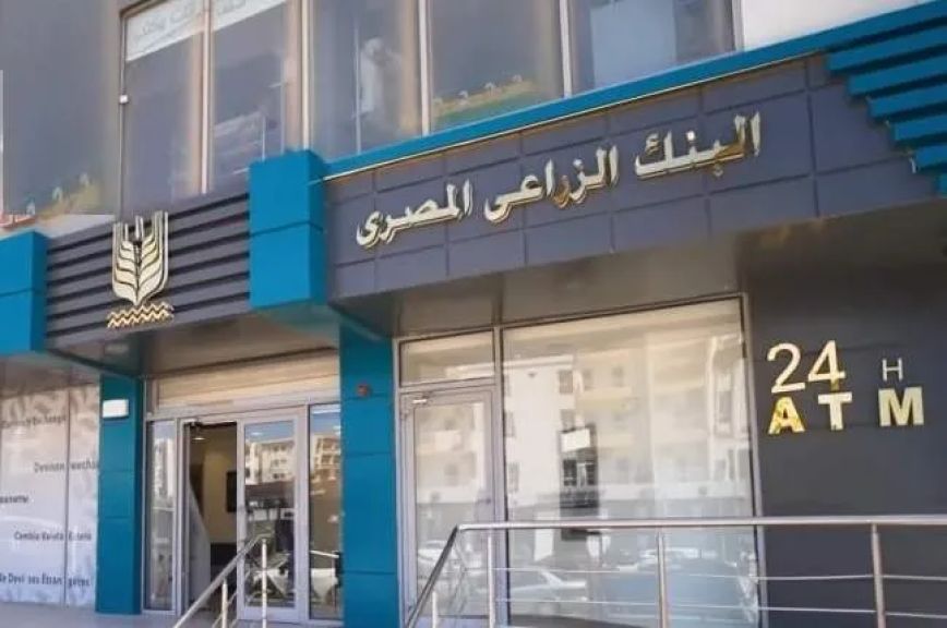 تحذير عاجل من البنك الزراعي المصري.. المحتالون ينتحلون صفة موظفي «إنستا باي»
